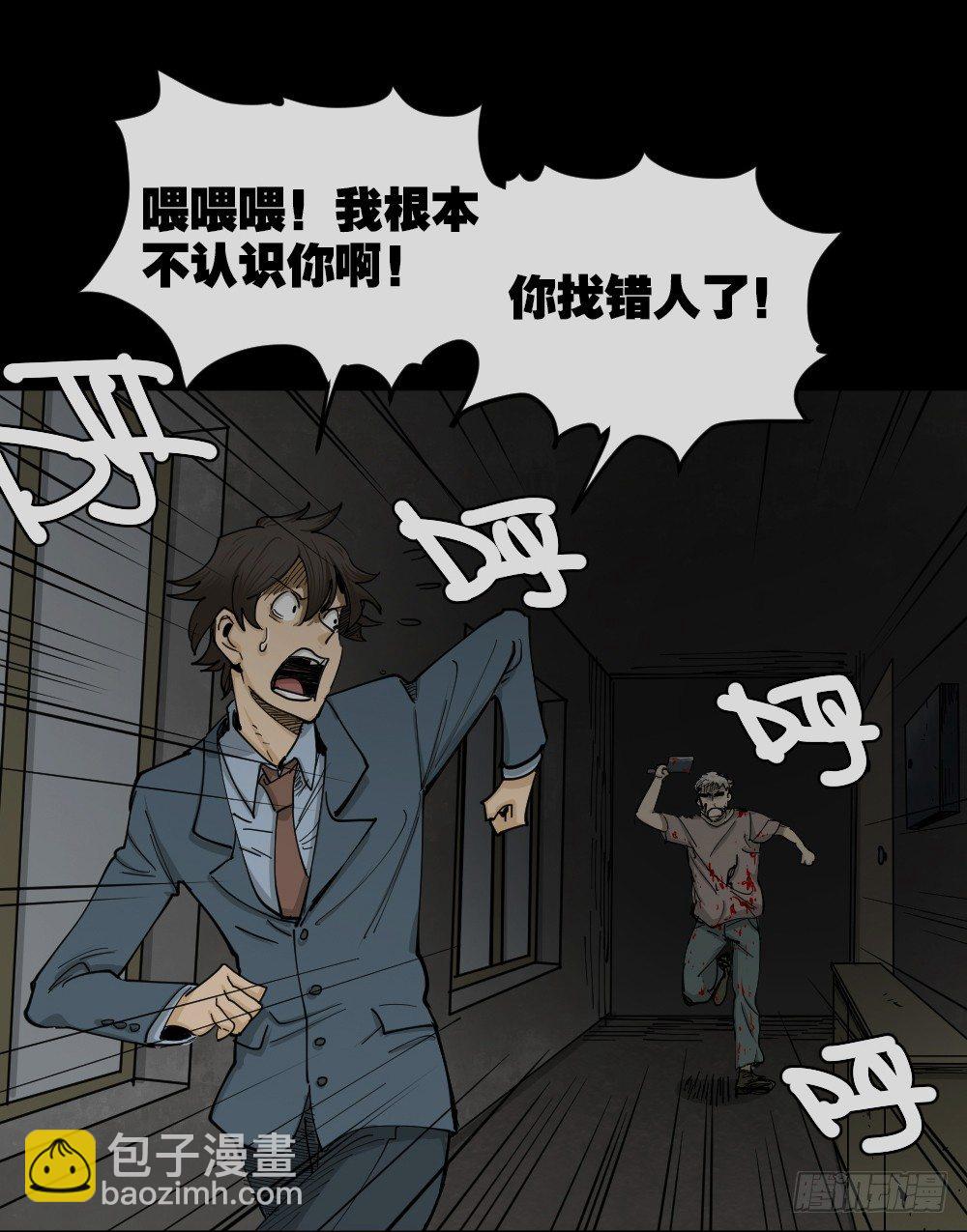 🍸怪奇笔记（怪奇脑洞集） 大门内（2） 第14页