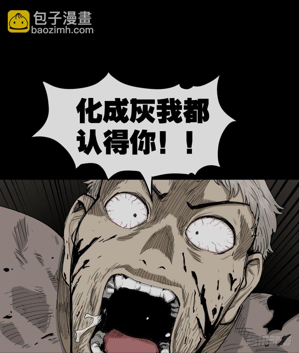 🍸怪奇笔记（怪奇脑洞集） 大门内（2） 第15页