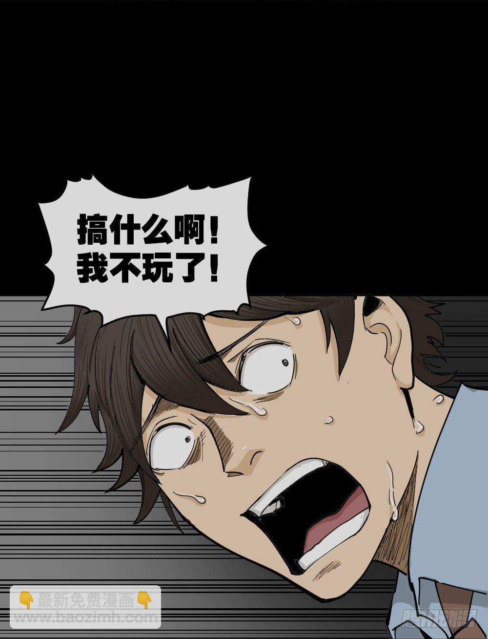 🍸怪奇笔记（怪奇脑洞集） 大门内（2） 第16页