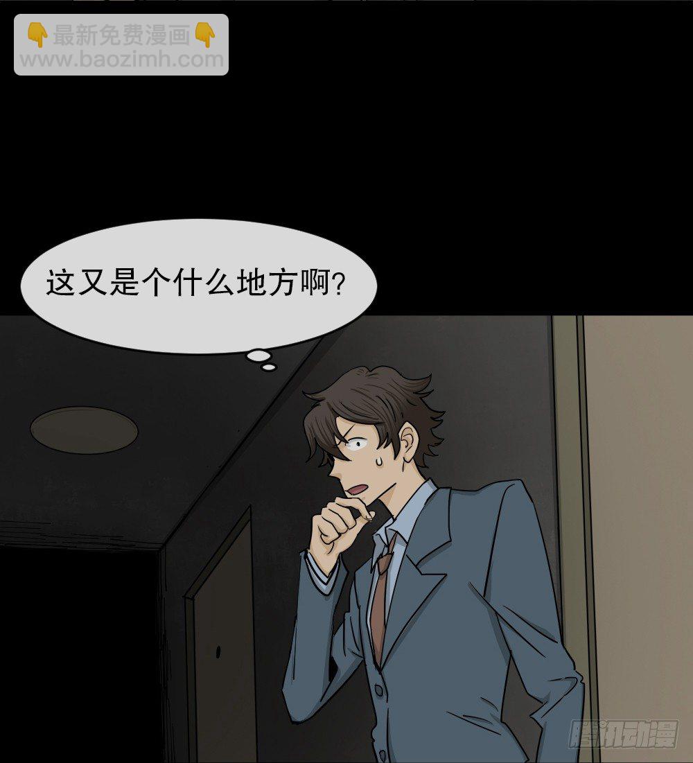 🍸怪奇笔记（怪奇脑洞集） 大门内（2） 第2页