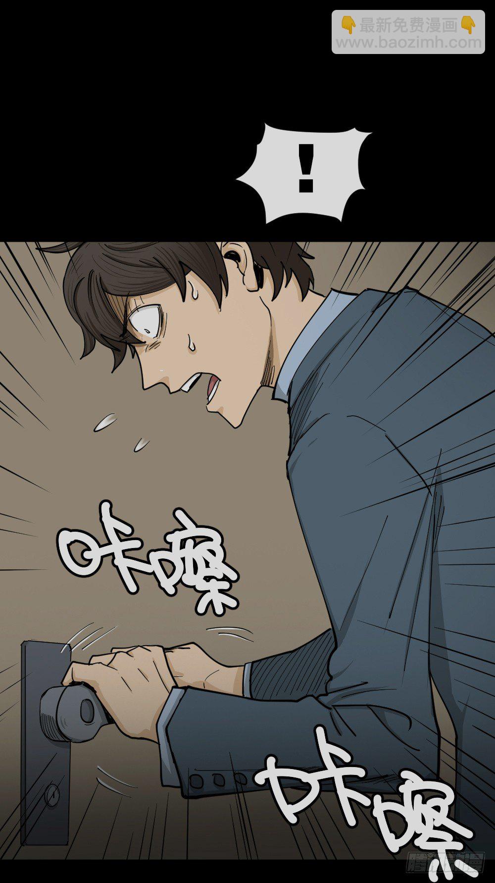 🍸怪奇笔记（怪奇脑洞集） 大门内（2） 第20页