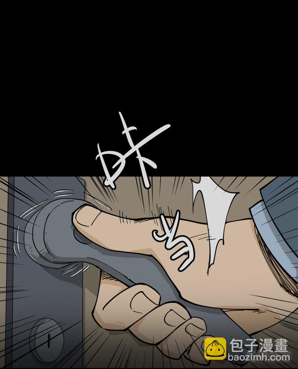 🍸怪奇笔记（怪奇脑洞集） 大门内（2） 第23页