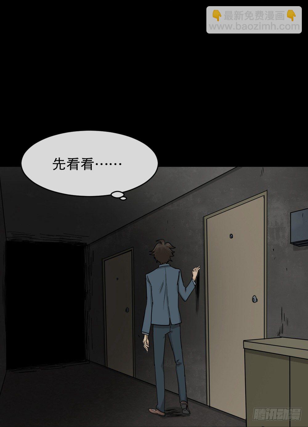 🍸怪奇笔记（怪奇脑洞集） 大门内（2） 第3页