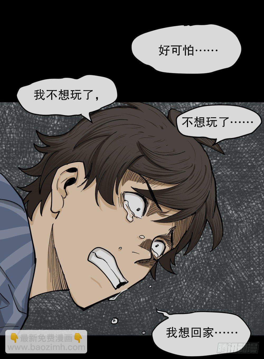 🍸怪奇笔记（怪奇脑洞集） 大门内（2） 第40页