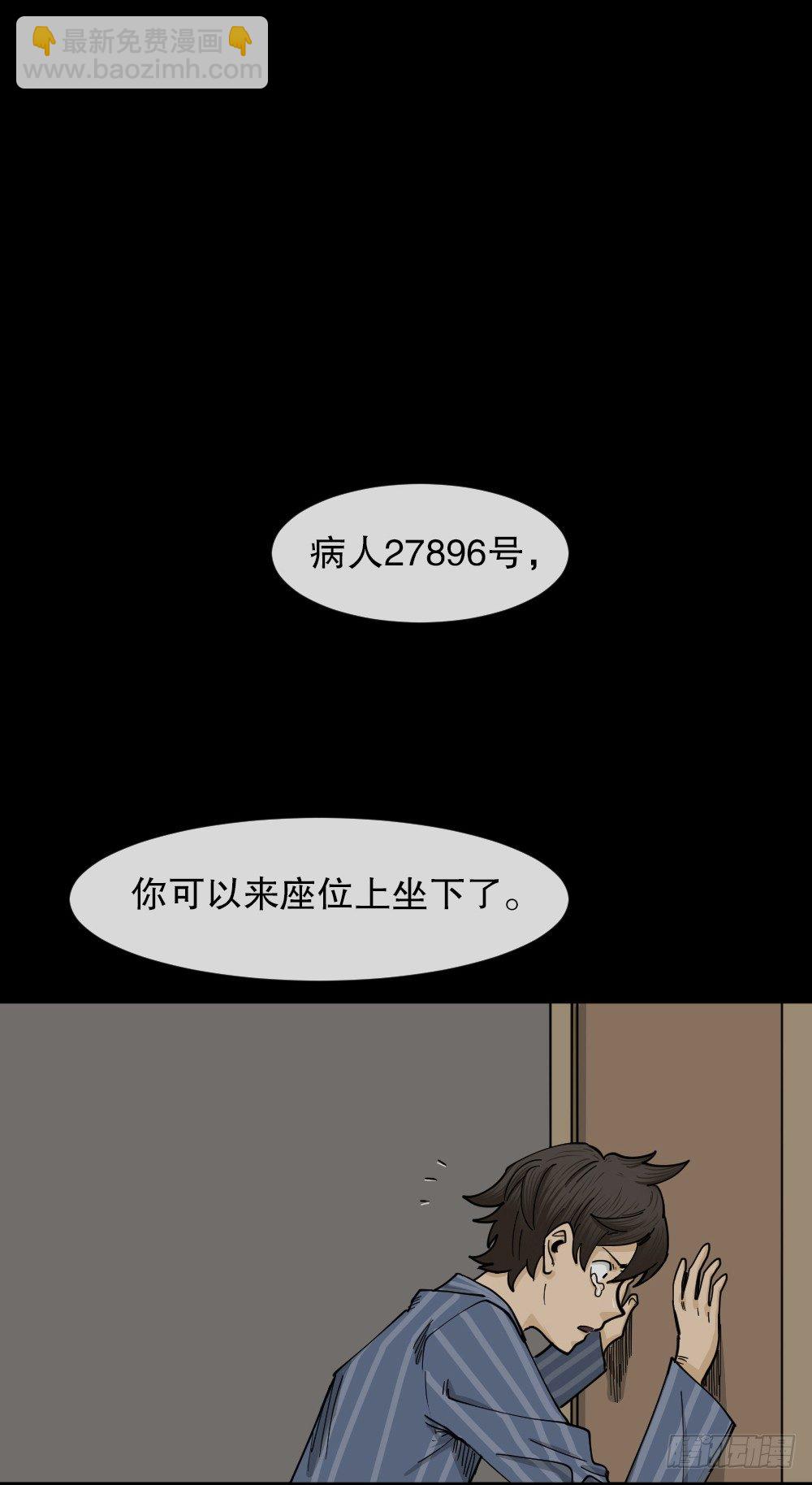 🍸怪奇笔记（怪奇脑洞集） 大门内（2） 第41页