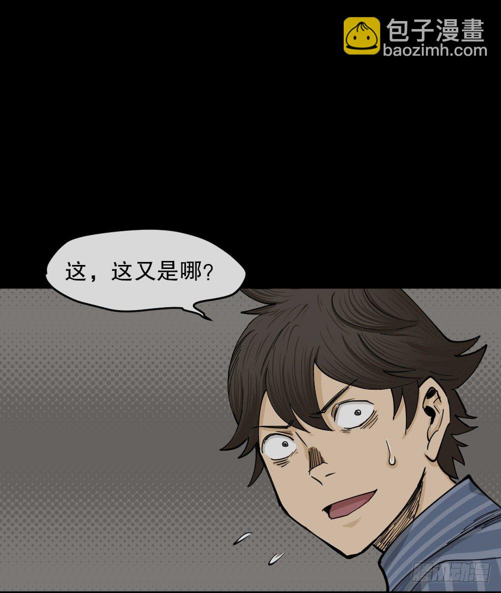🍸怪奇笔记（怪奇脑洞集） 大门内（2） 第44页