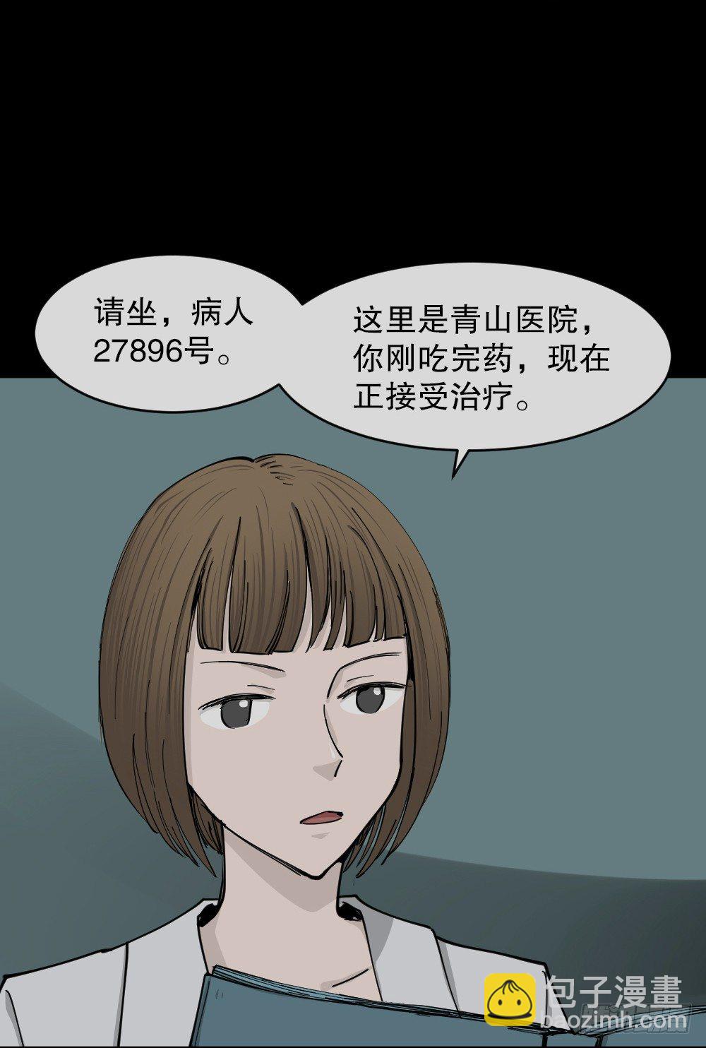 🍸怪奇笔记（怪奇脑洞集） 大门内（2） 第45页