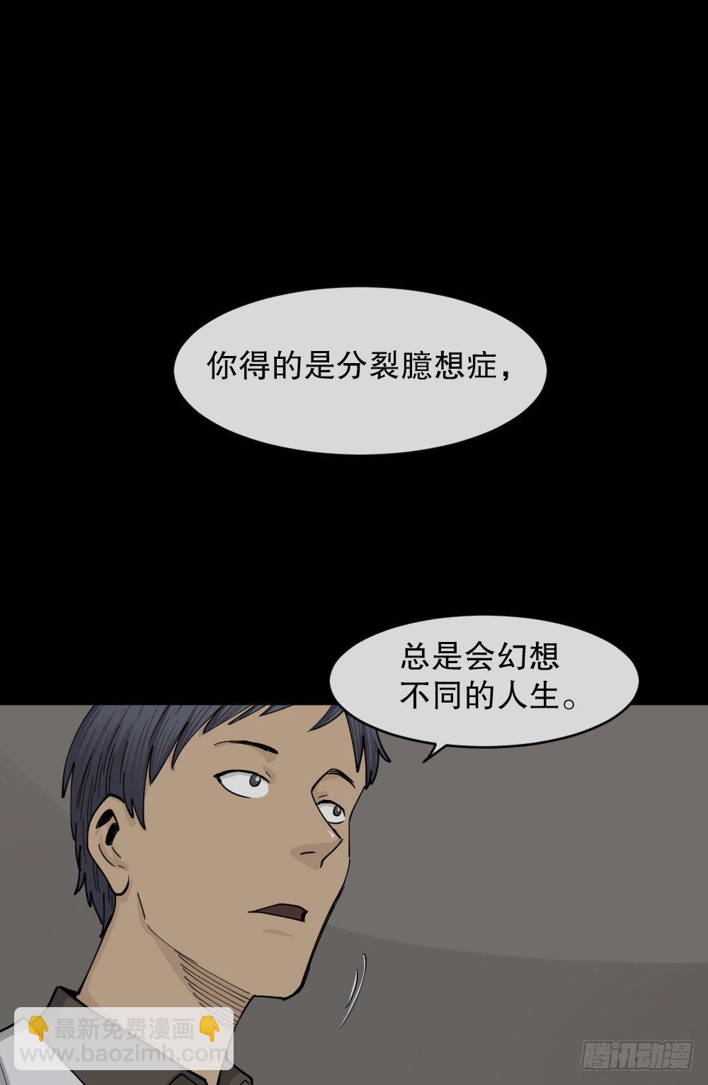 🍸怪奇笔记（怪奇脑洞集） 大门内（2） 第47页
