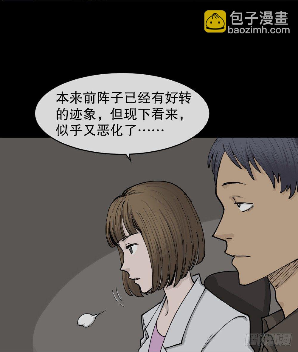 🍸怪奇笔记（怪奇脑洞集） 大门内（2） 第48页