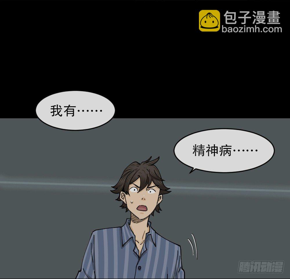 🍸怪奇笔记（怪奇脑洞集） 大门内（2） 第49页