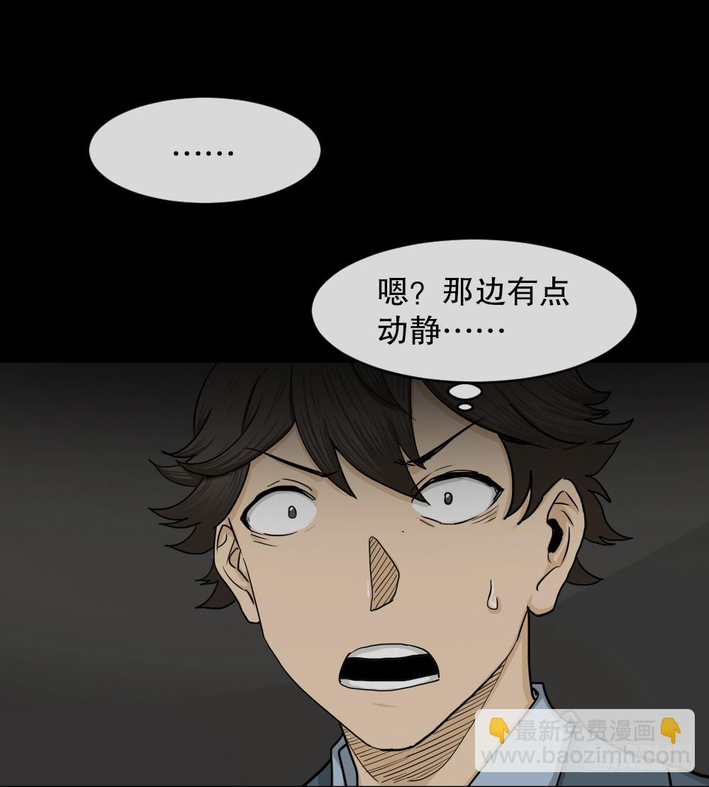 🍸怪奇笔记（怪奇脑洞集） 大门内（2） 第5页