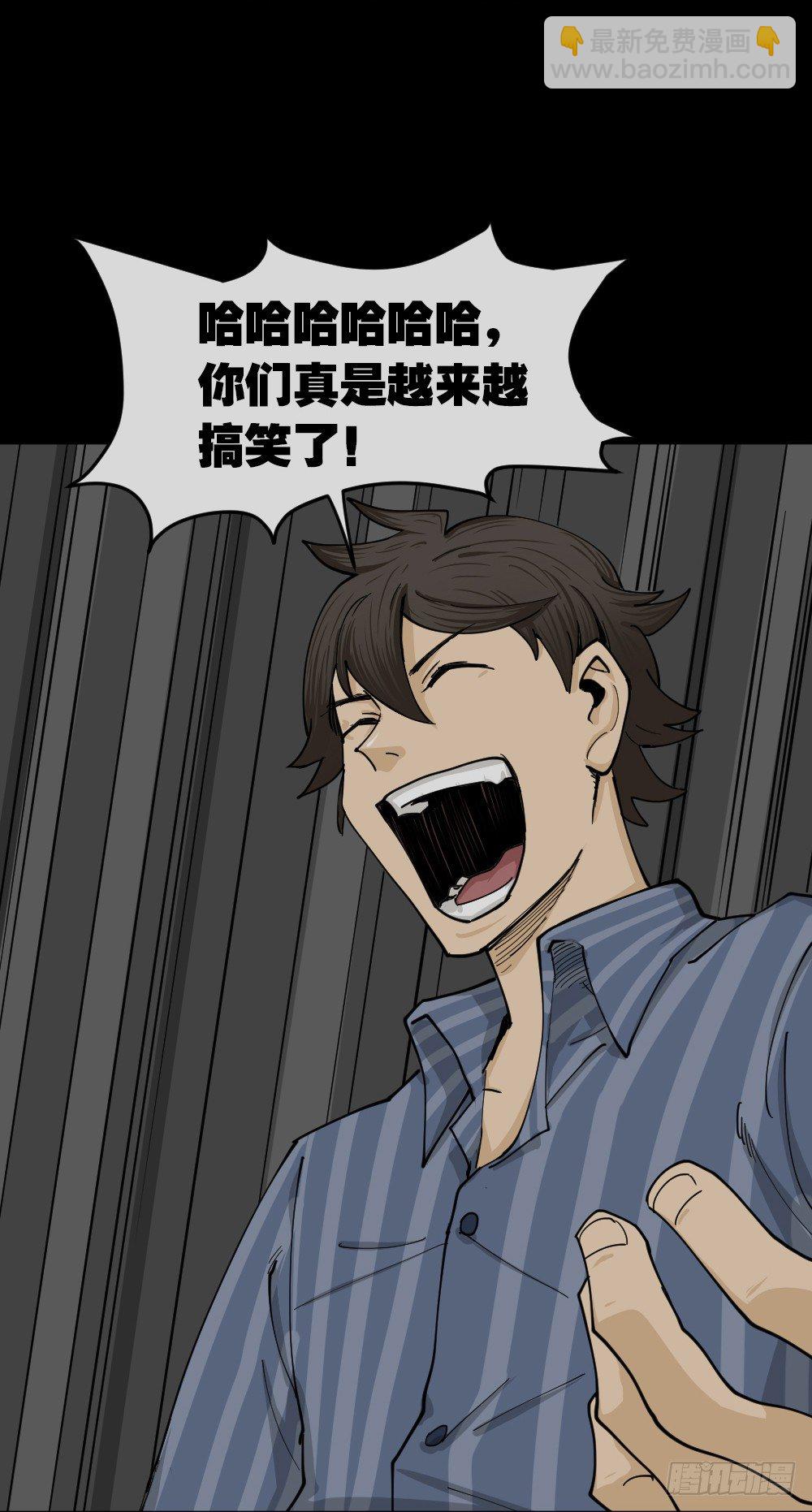 🍸怪奇笔记（怪奇脑洞集） 大门内（2） 第50页