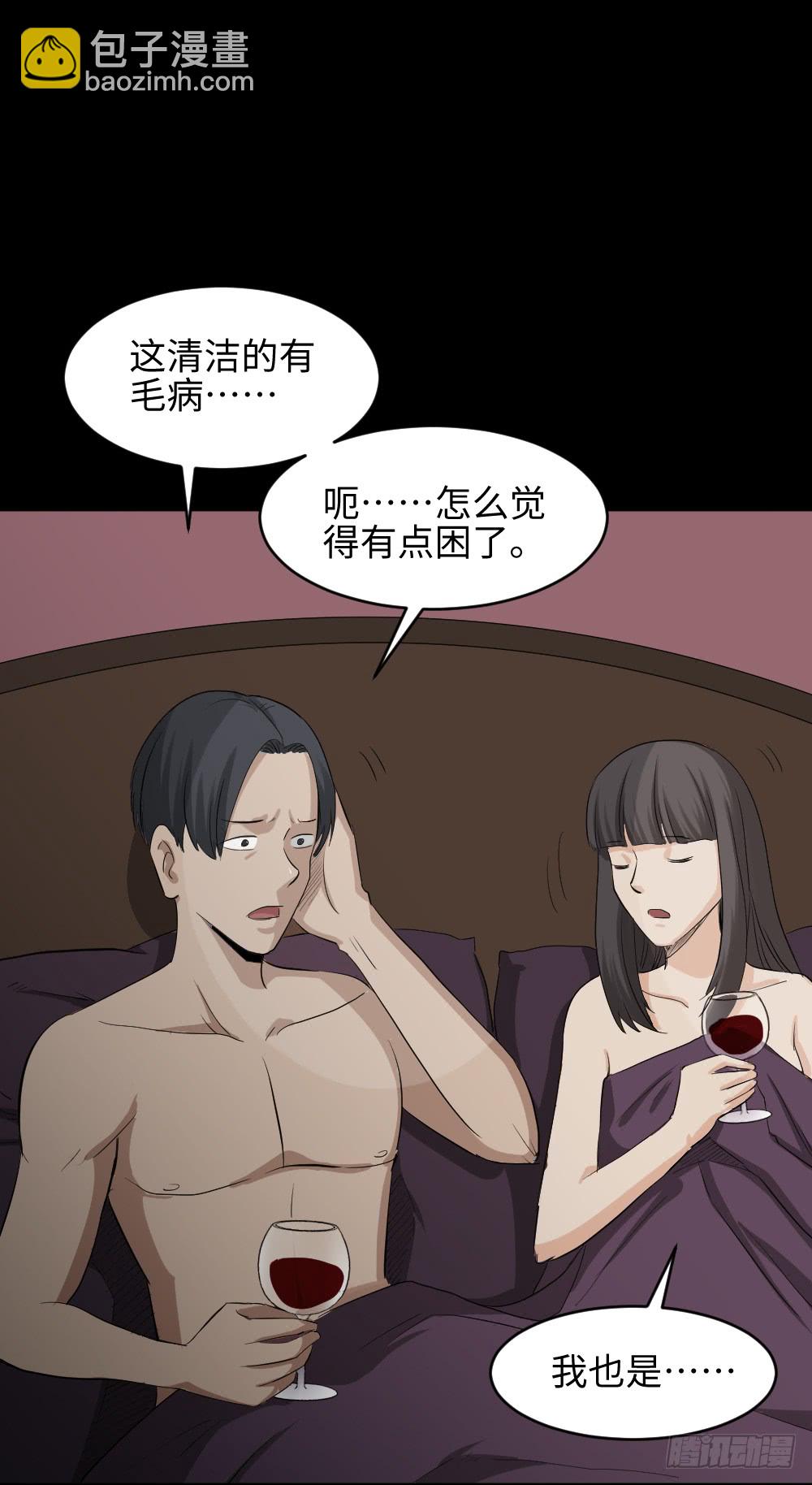 🍸怪奇笔记（怪奇脑洞集） 金色指甲油（3） 第10页
