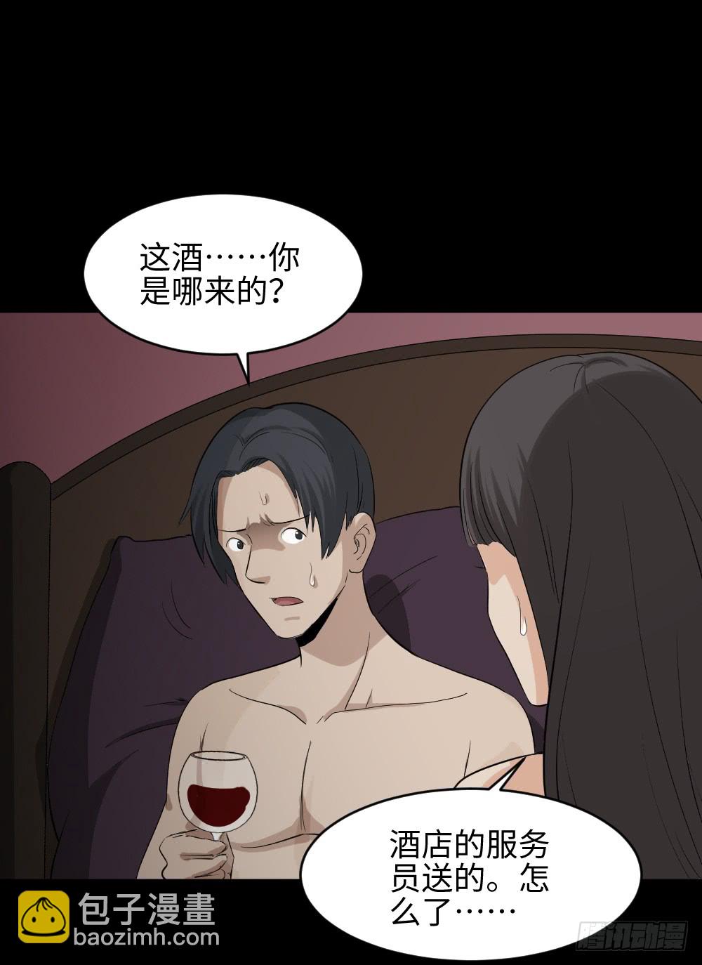 🍸怪奇笔记（怪奇脑洞集） 金色指甲油（3） 第11页