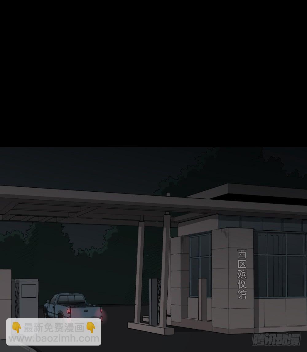 🍸怪奇笔记（怪奇脑洞集） 金色指甲油（3） 第19页