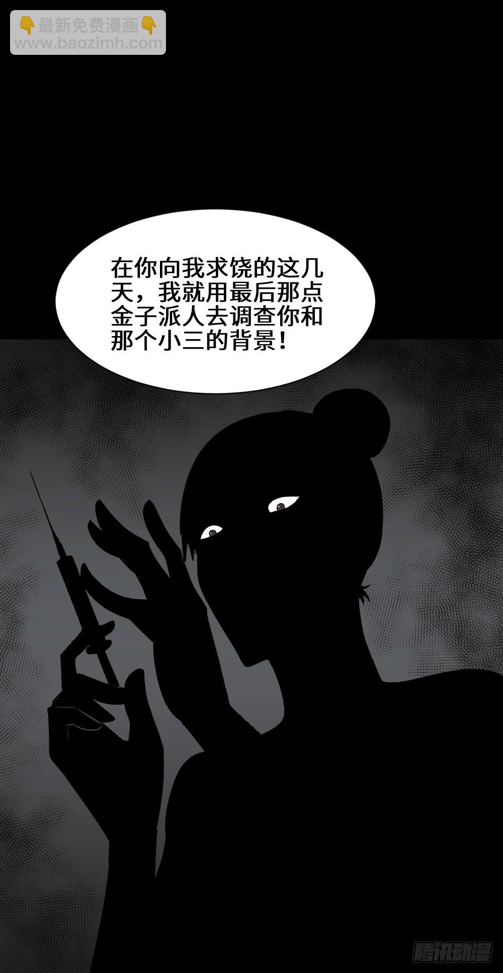🍸怪奇笔记（怪奇脑洞集） 金色指甲油（3） 第23页