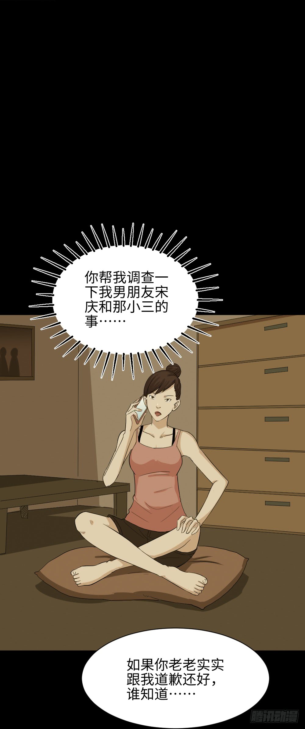 🍸怪奇笔记（怪奇脑洞集） 金色指甲油（3） 第24页