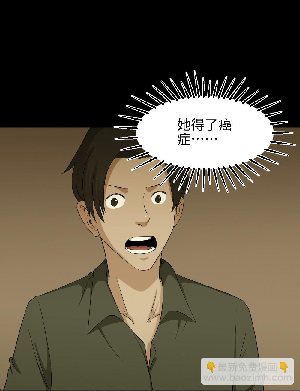 🍸怪奇笔记（怪奇脑洞集） 金色指甲油（3） 第25页