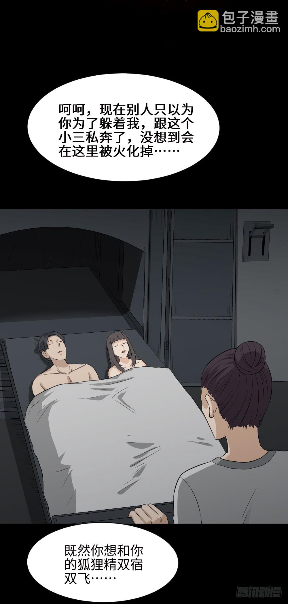 🍸怪奇笔记（怪奇脑洞集） 金色指甲油（3） 第28页