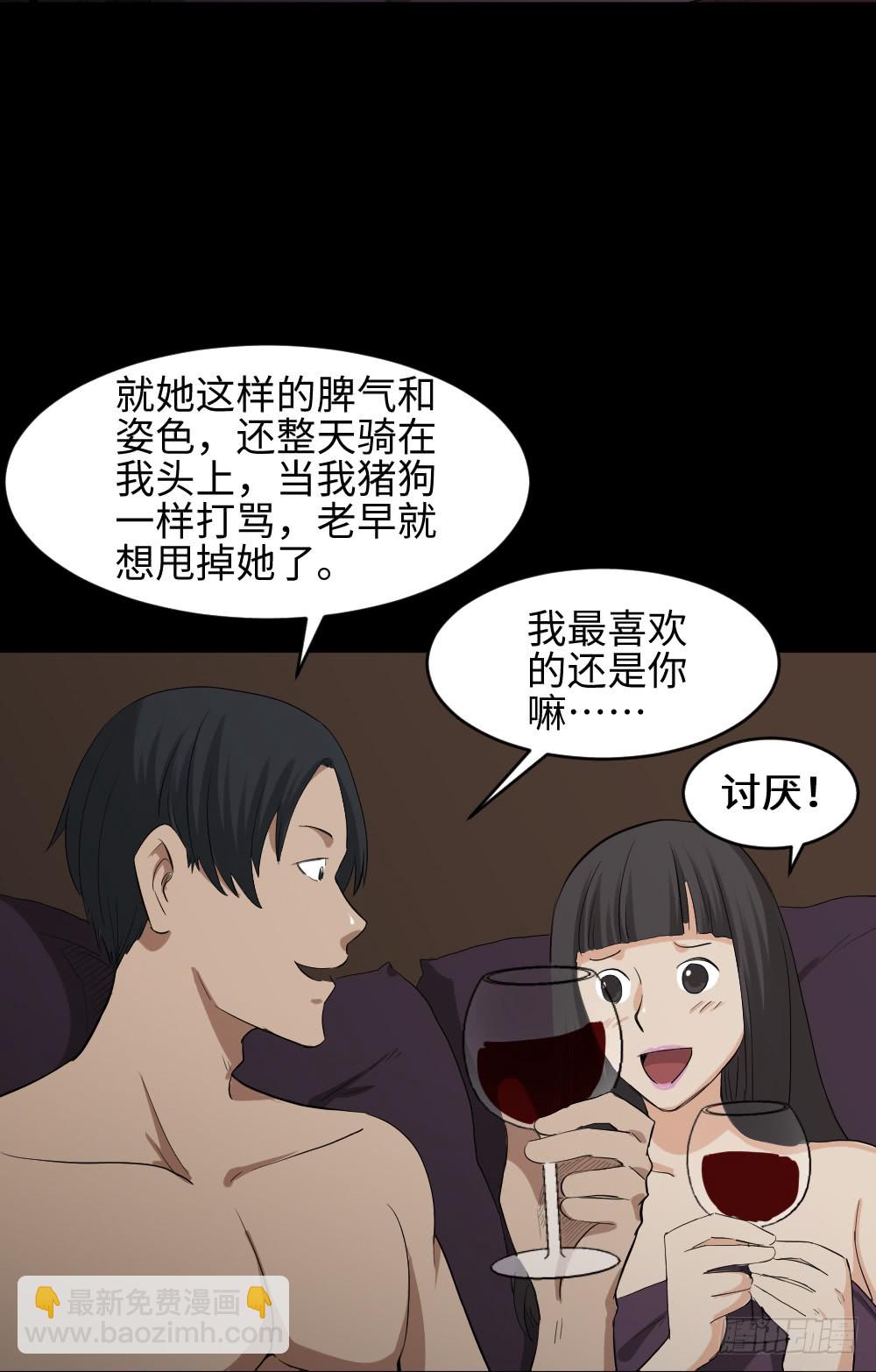 🍸怪奇笔记（怪奇脑洞集） 金色指甲油（3） 第3页