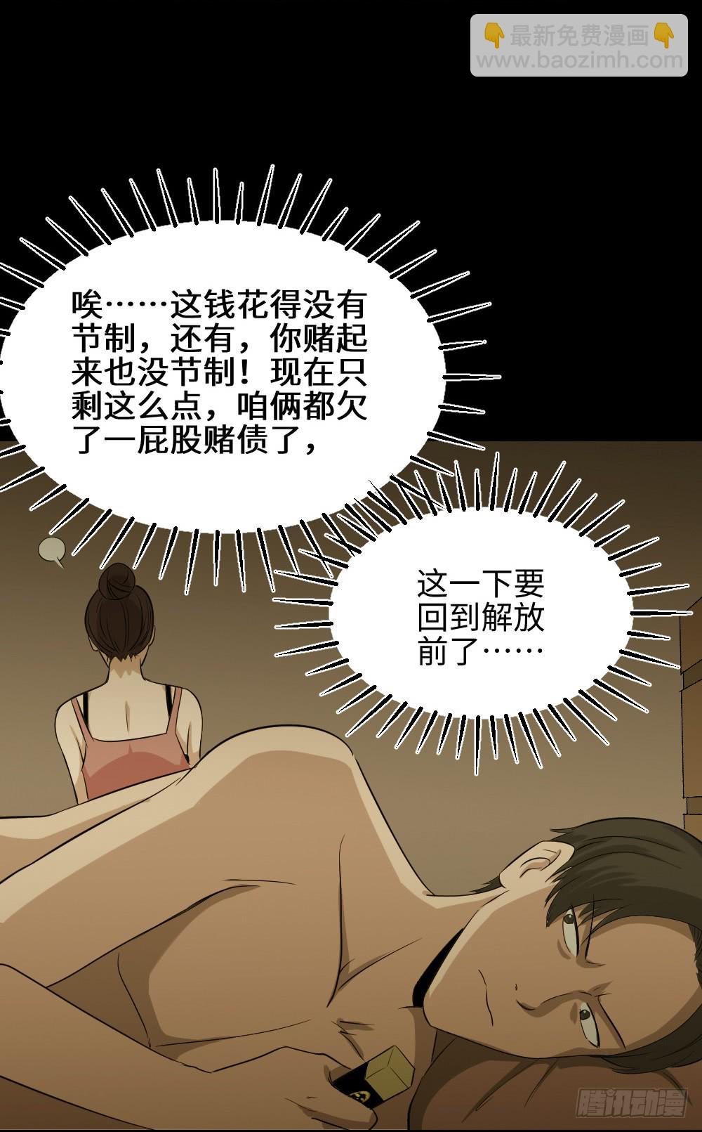 🍸怪奇笔记（怪奇脑洞集） 金色指甲油（3） 第33页
