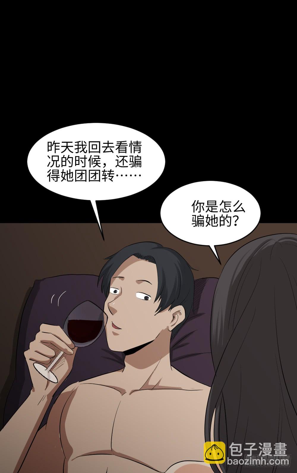 🍸怪奇笔记（怪奇脑洞集） 金色指甲油（3） 第4页