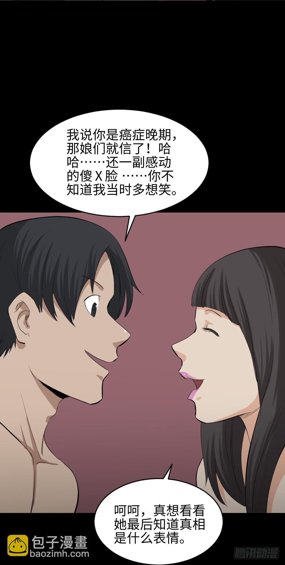 🍸怪奇笔记（怪奇脑洞集） 金色指甲油（3） 第5页