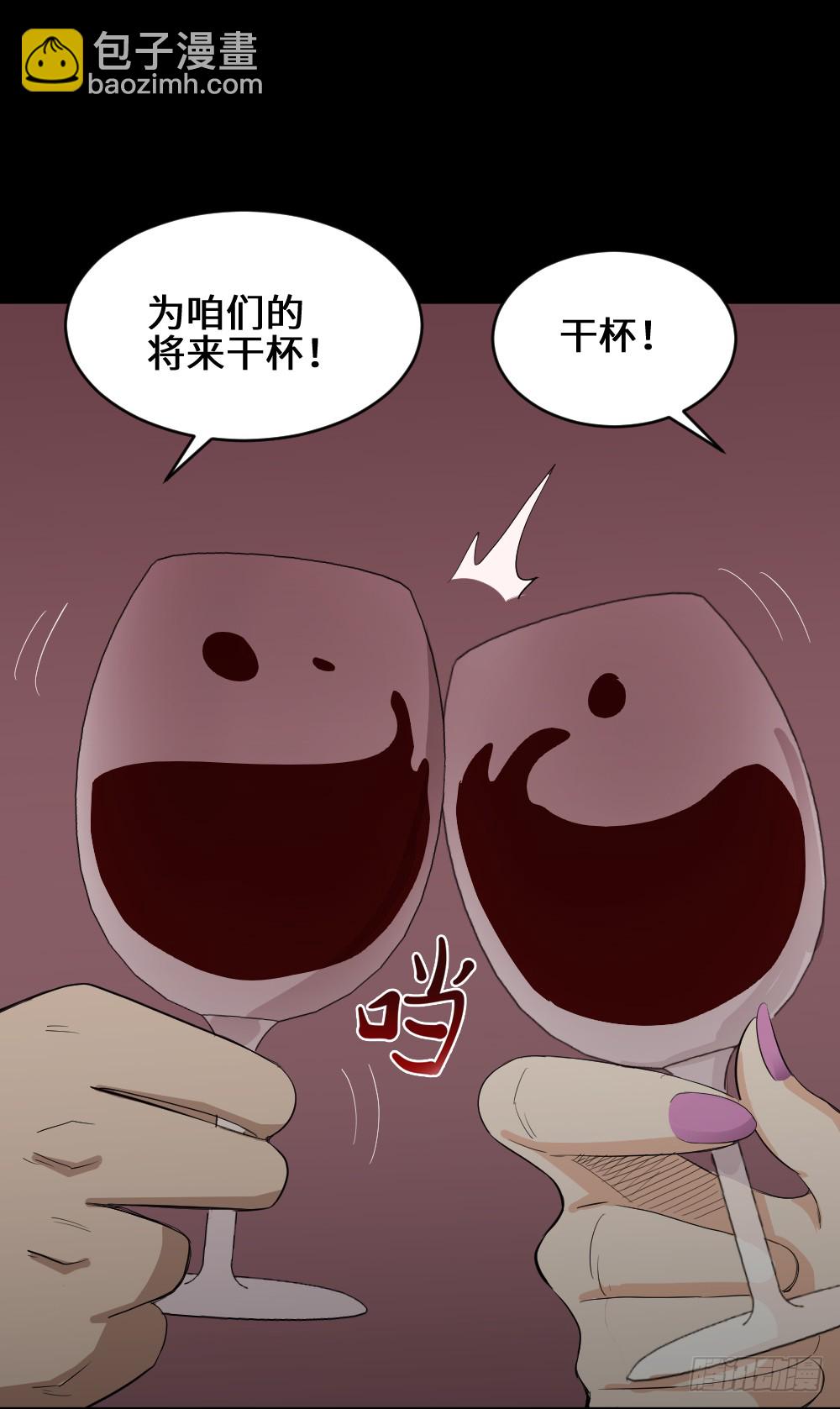 🍸怪奇笔记（怪奇脑洞集） 金色指甲油（3） 第6页