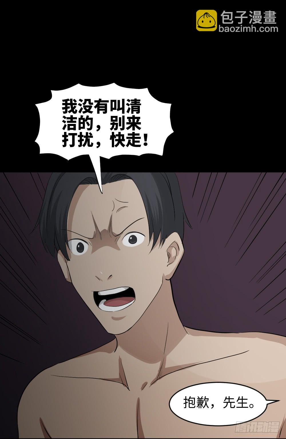 🍸怪奇笔记（怪奇脑洞集） 金色指甲油（3） 第9页