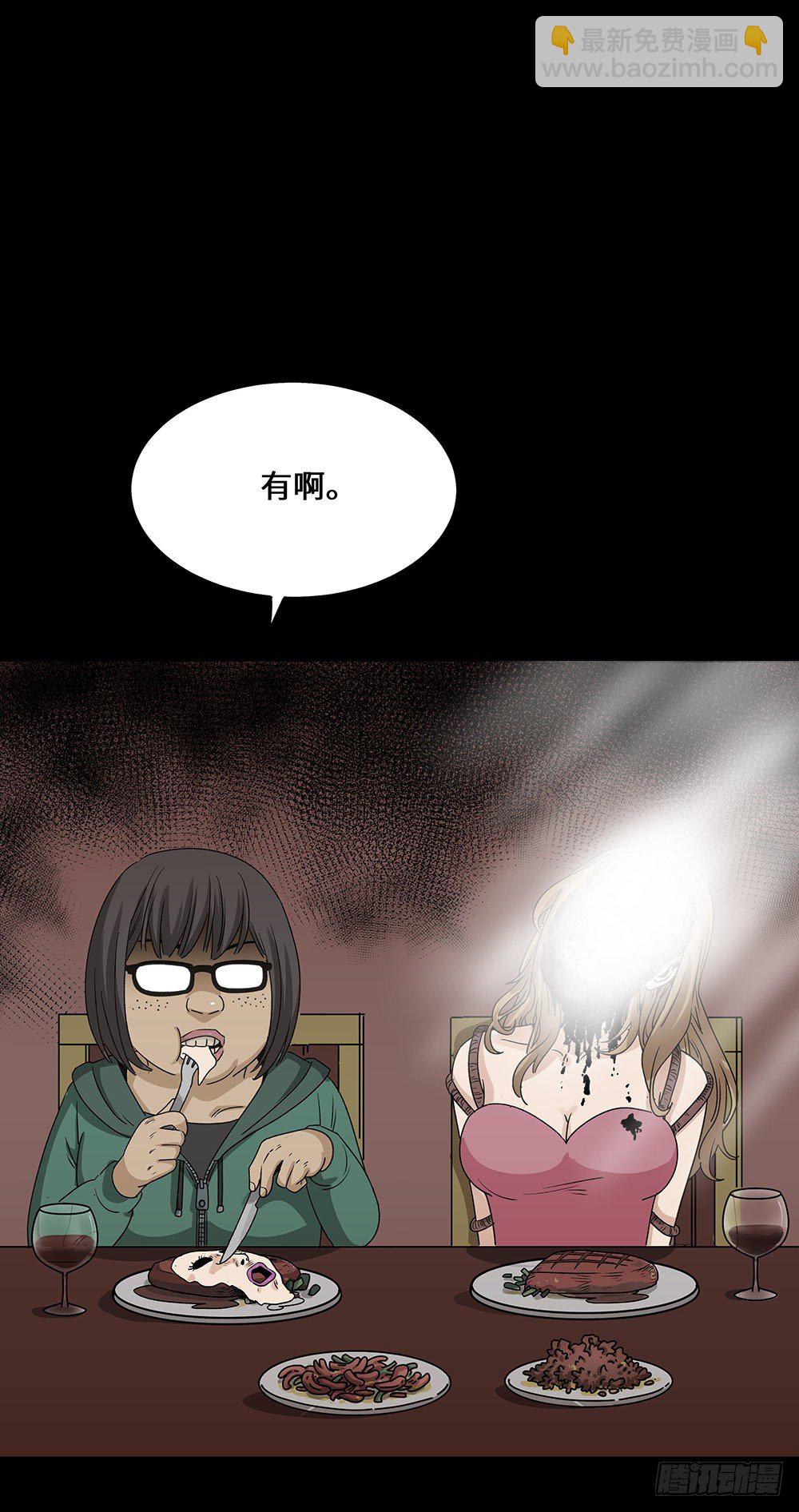 🍸怪奇笔记（怪奇脑洞集） 夏日怪谈——以形补形 第3页
