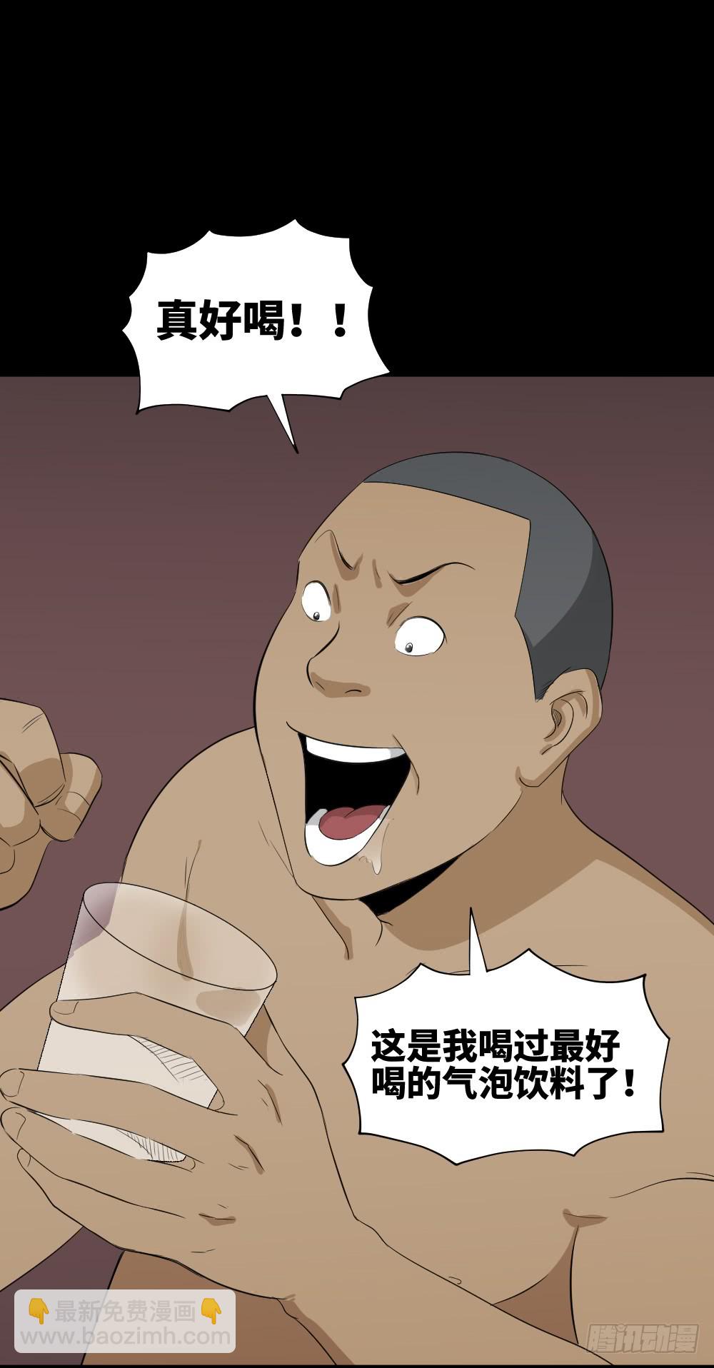 🍸怪奇笔记（怪奇脑洞集） 饮料人 第12页