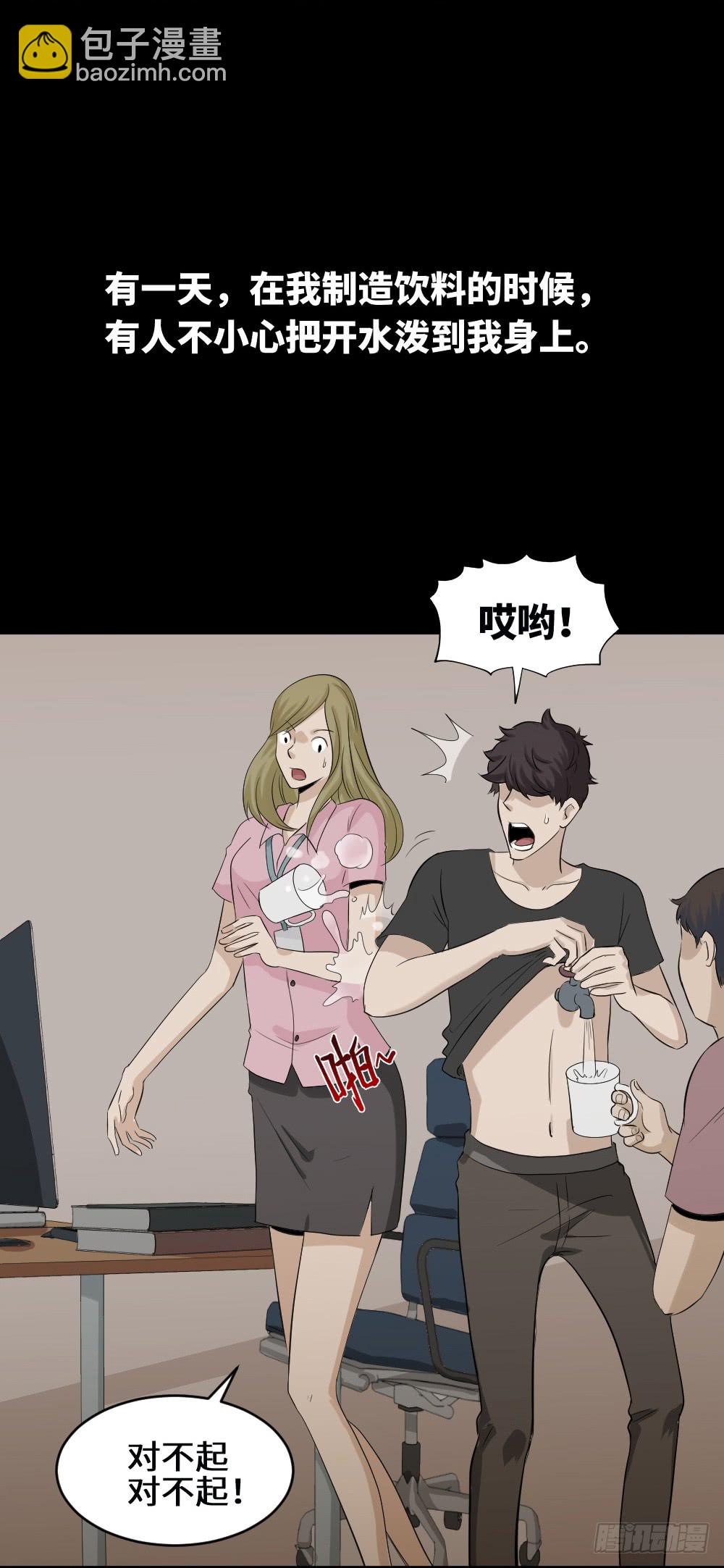 🍸怪奇笔记（怪奇脑洞集） 饮料人 第16页