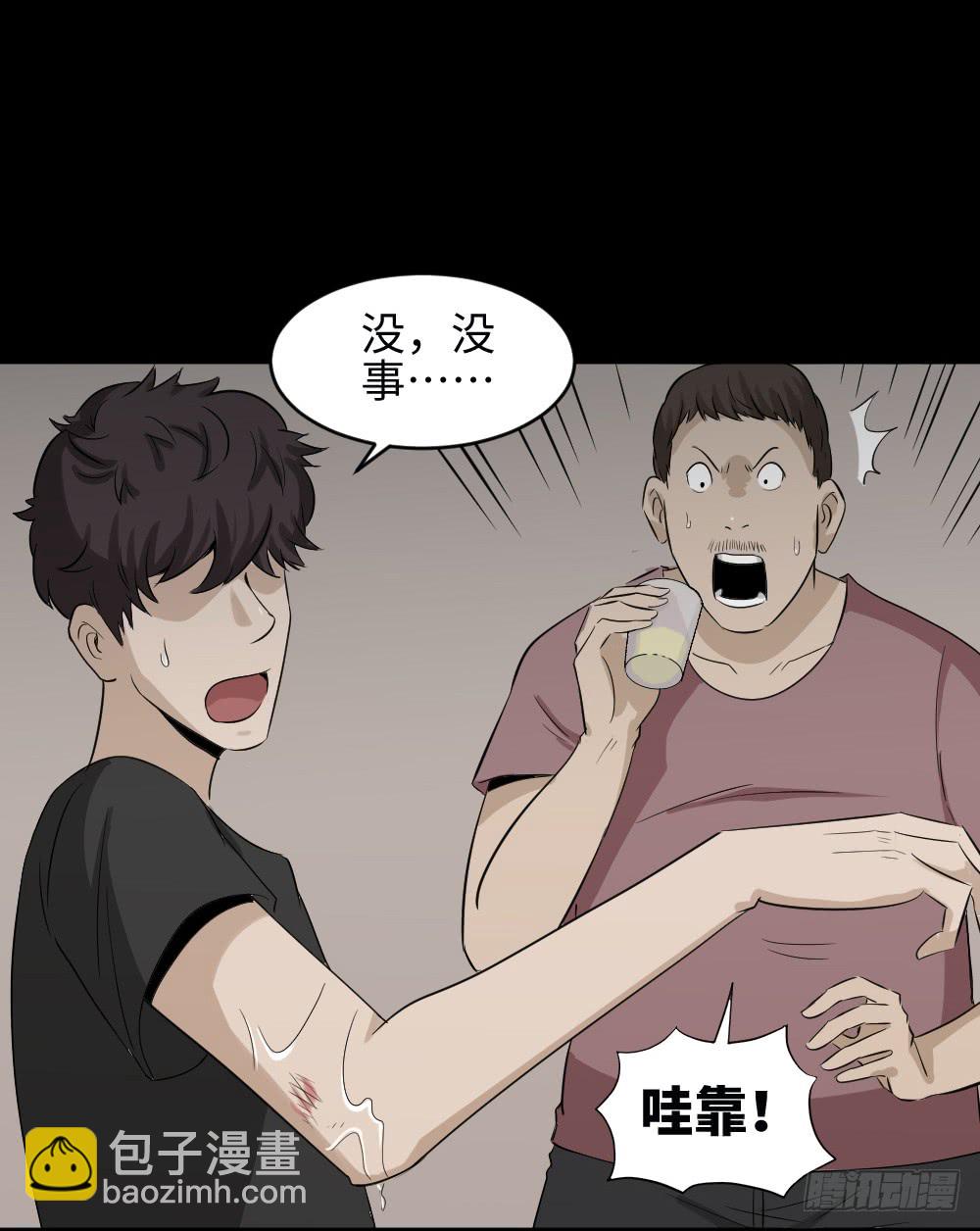 🍸怪奇笔记（怪奇脑洞集） 饮料人 第17页
