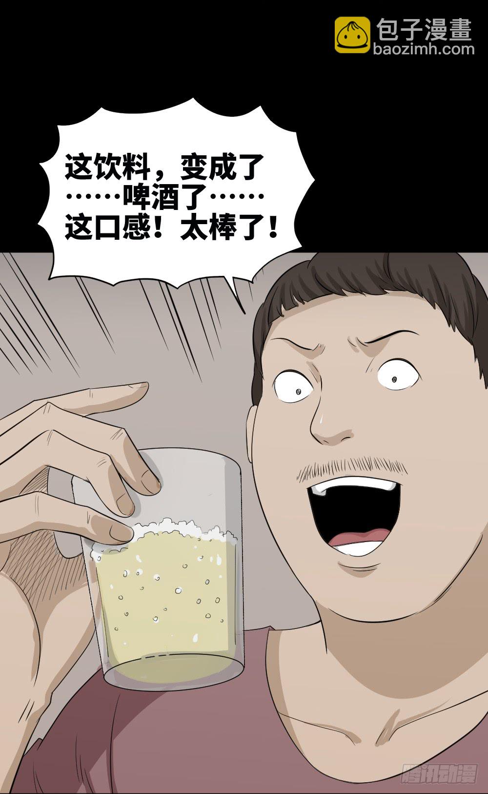 🍸怪奇笔记（怪奇脑洞集） 饮料人 第18页
