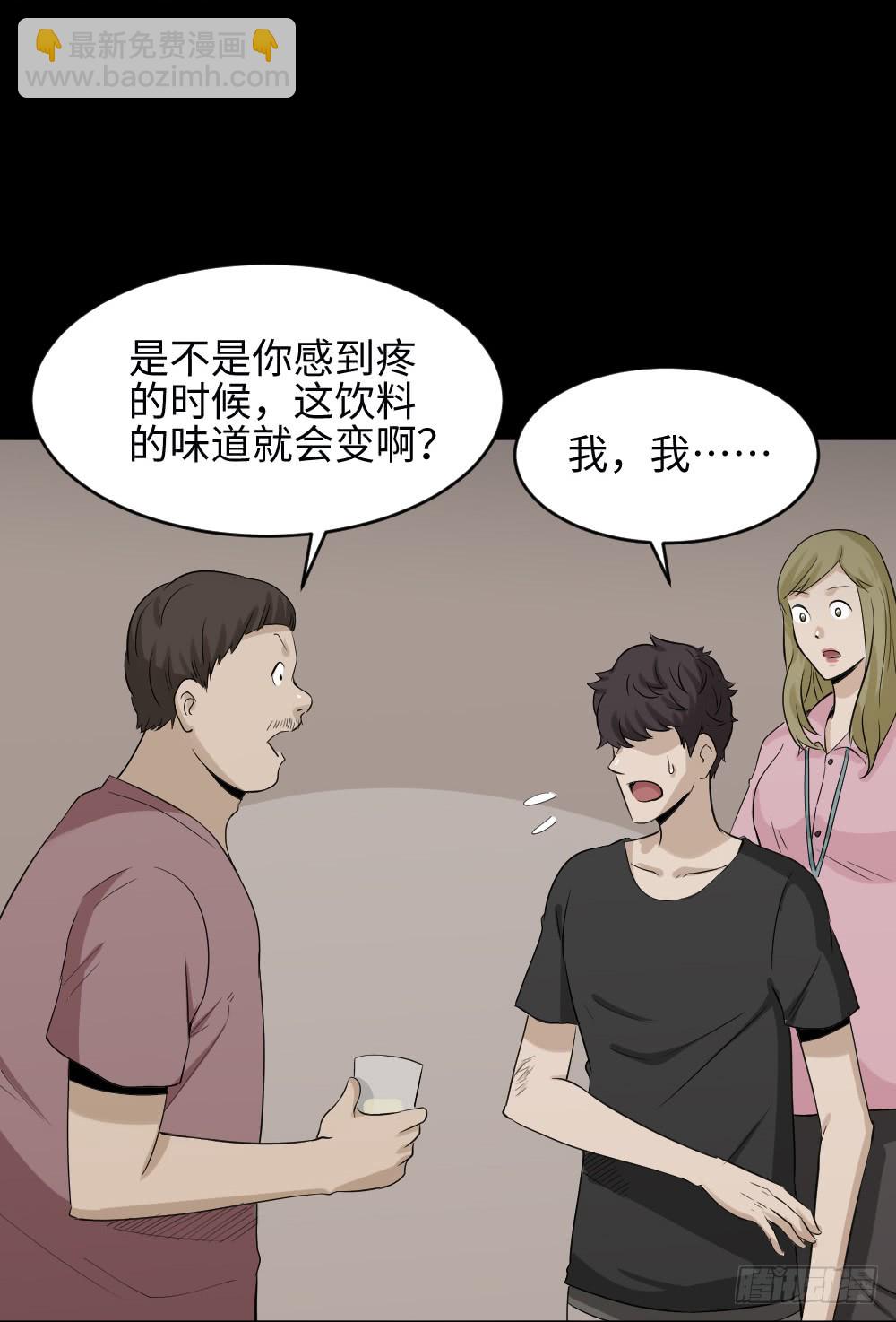🍸怪奇笔记（怪奇脑洞集） 饮料人 第19页