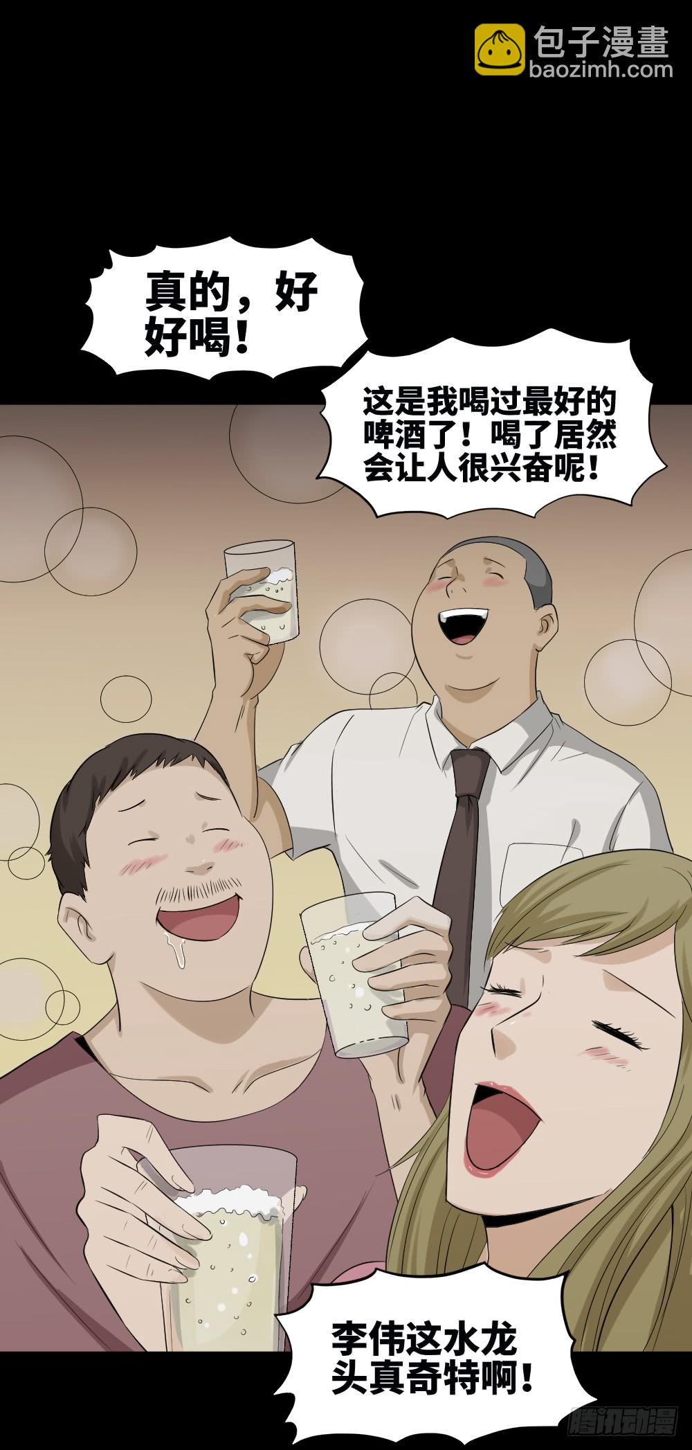 🍸怪奇笔记（怪奇脑洞集） 饮料人 第21页