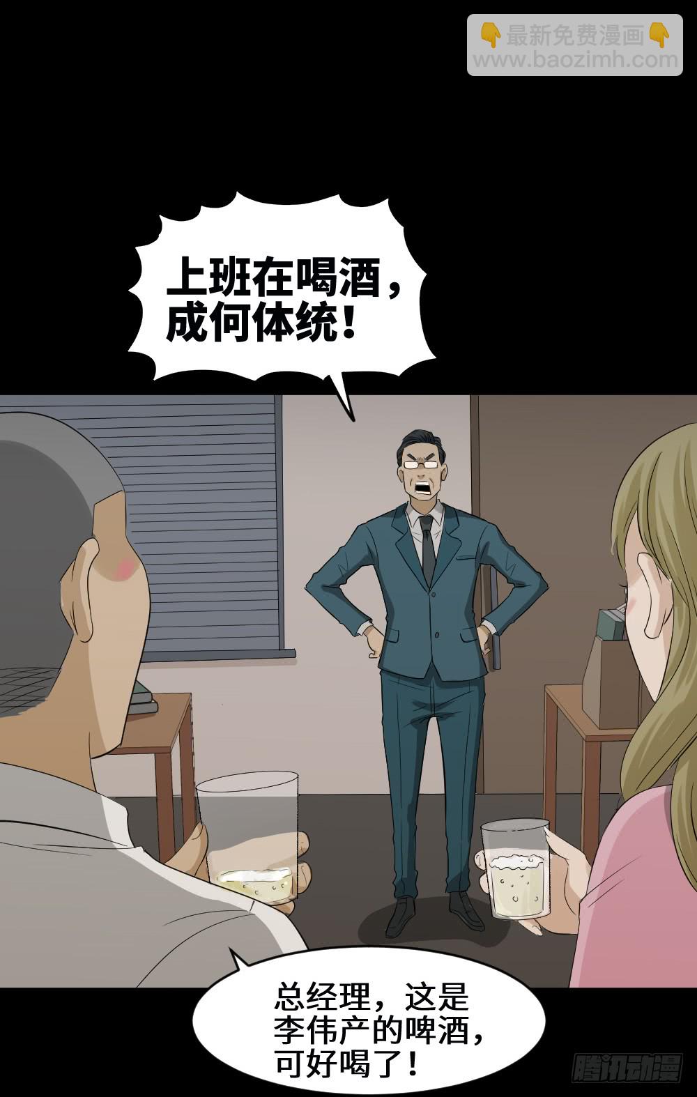 🍸怪奇笔记（怪奇脑洞集） 饮料人 第22页