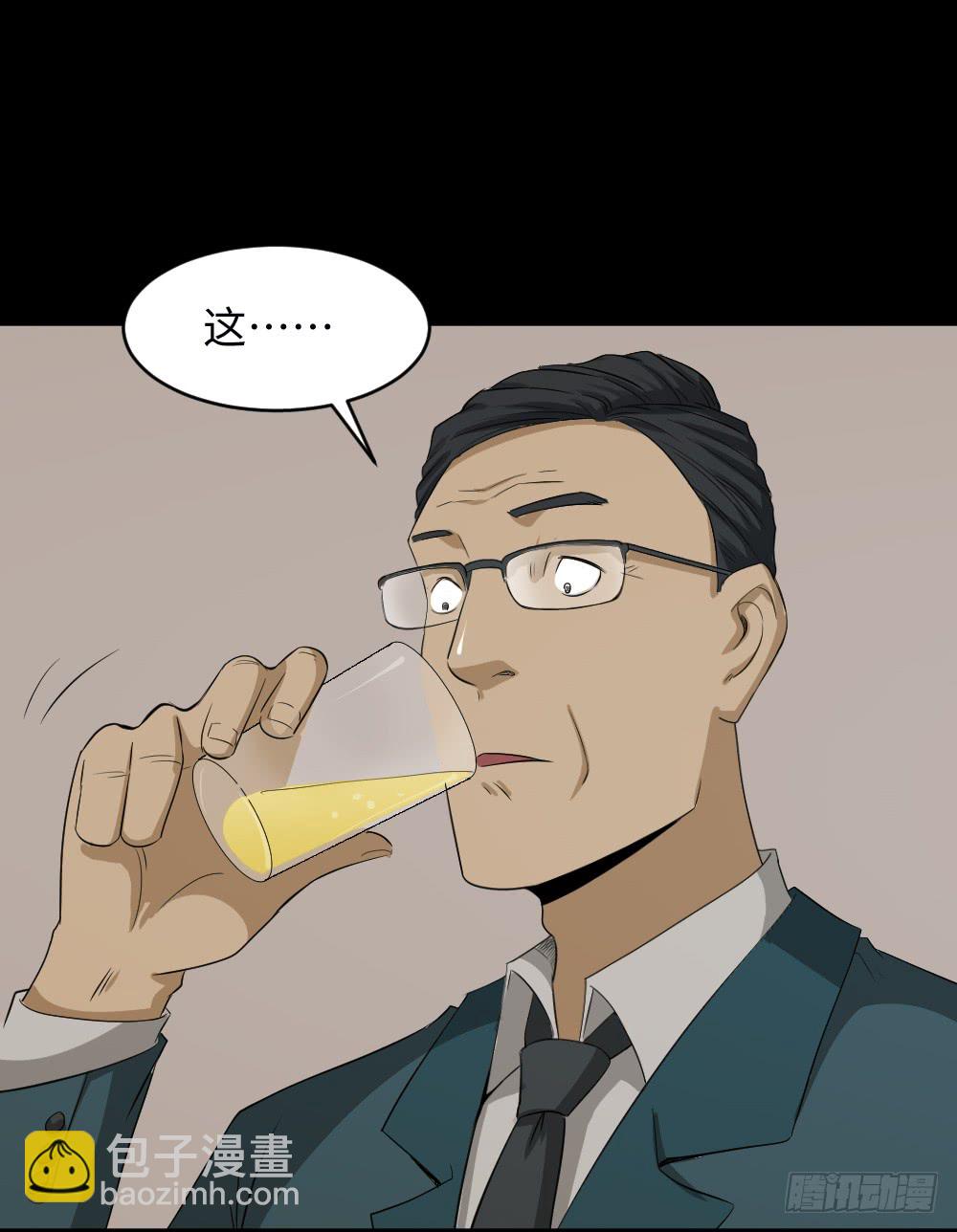 🍸怪奇笔记（怪奇脑洞集） 饮料人 第23页