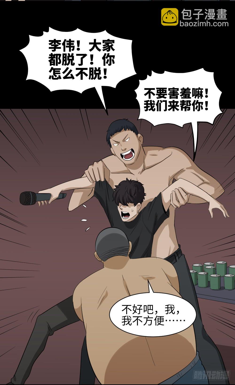 🍸怪奇笔记（怪奇脑洞集） 饮料人 第3页