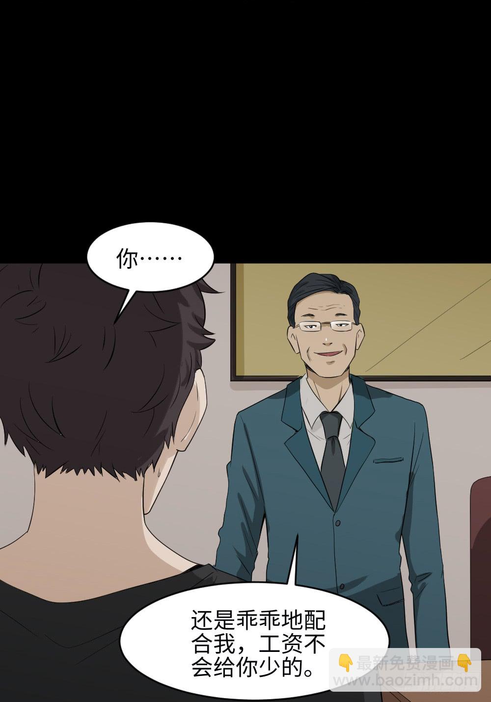 🍸怪奇笔记（怪奇脑洞集） 饮料人 第32页