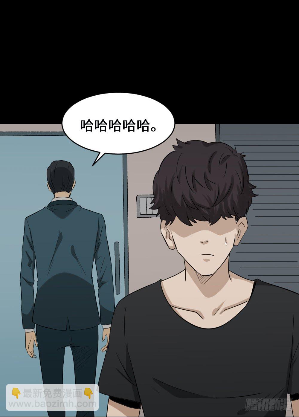 🍸怪奇笔记（怪奇脑洞集） 饮料人 第33页