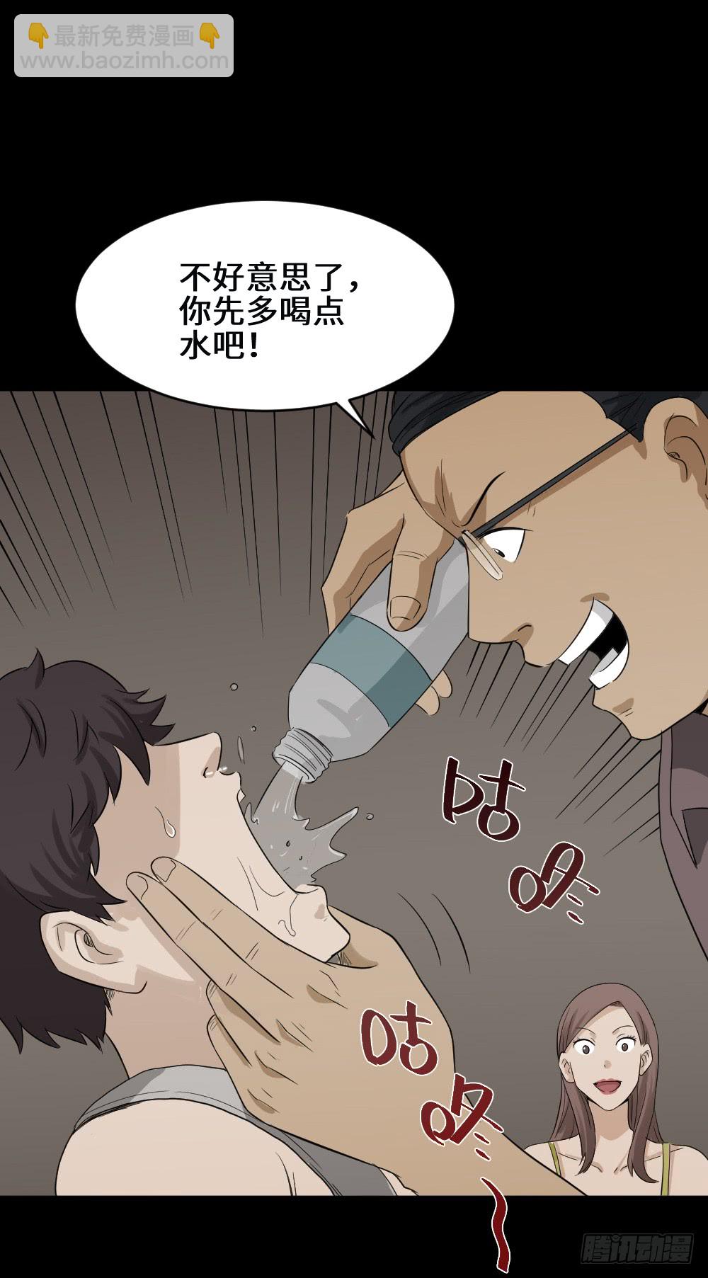 🍸怪奇笔记（怪奇脑洞集） 饮料人 第36页