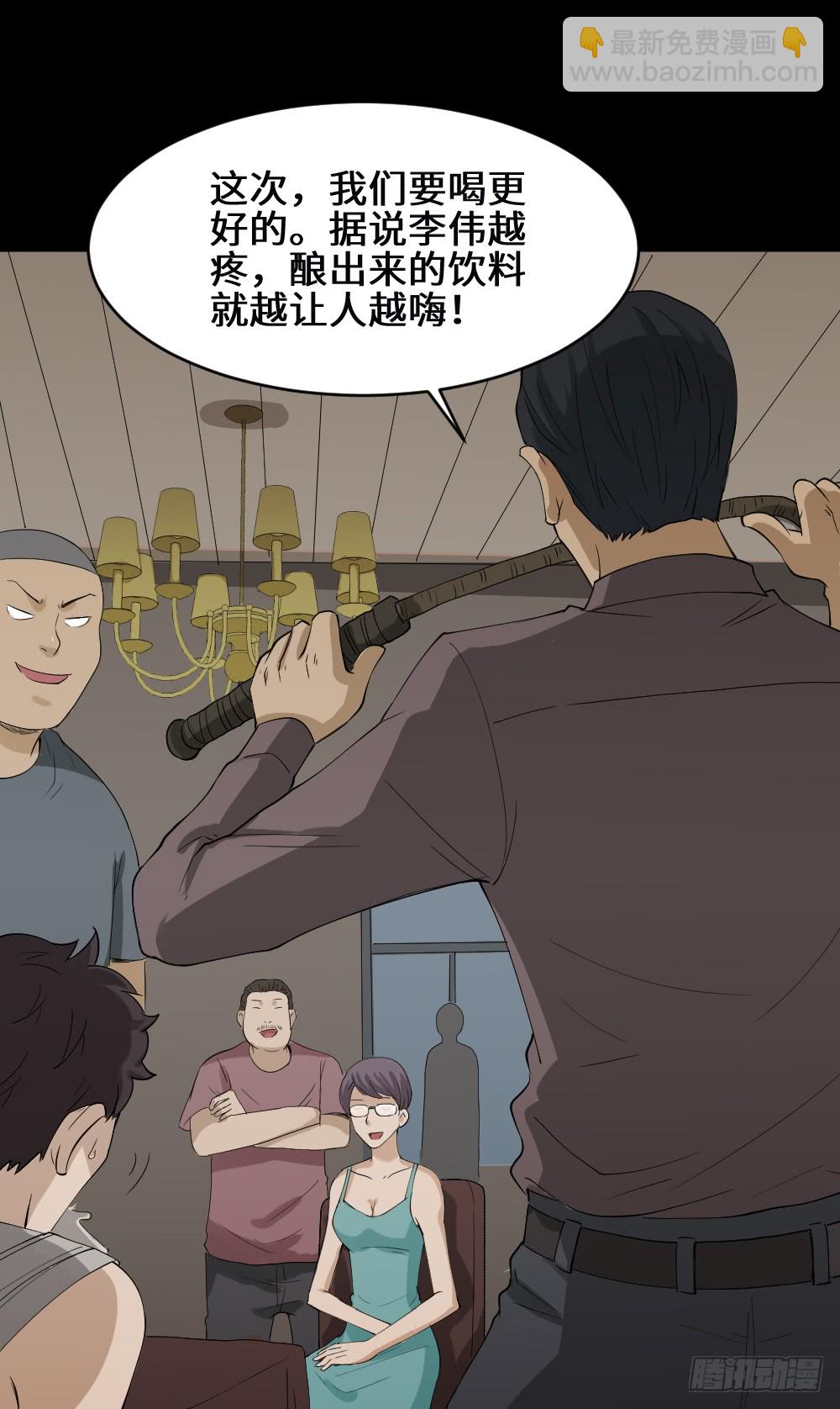 🍸怪奇笔记（怪奇脑洞集） 饮料人 第37页