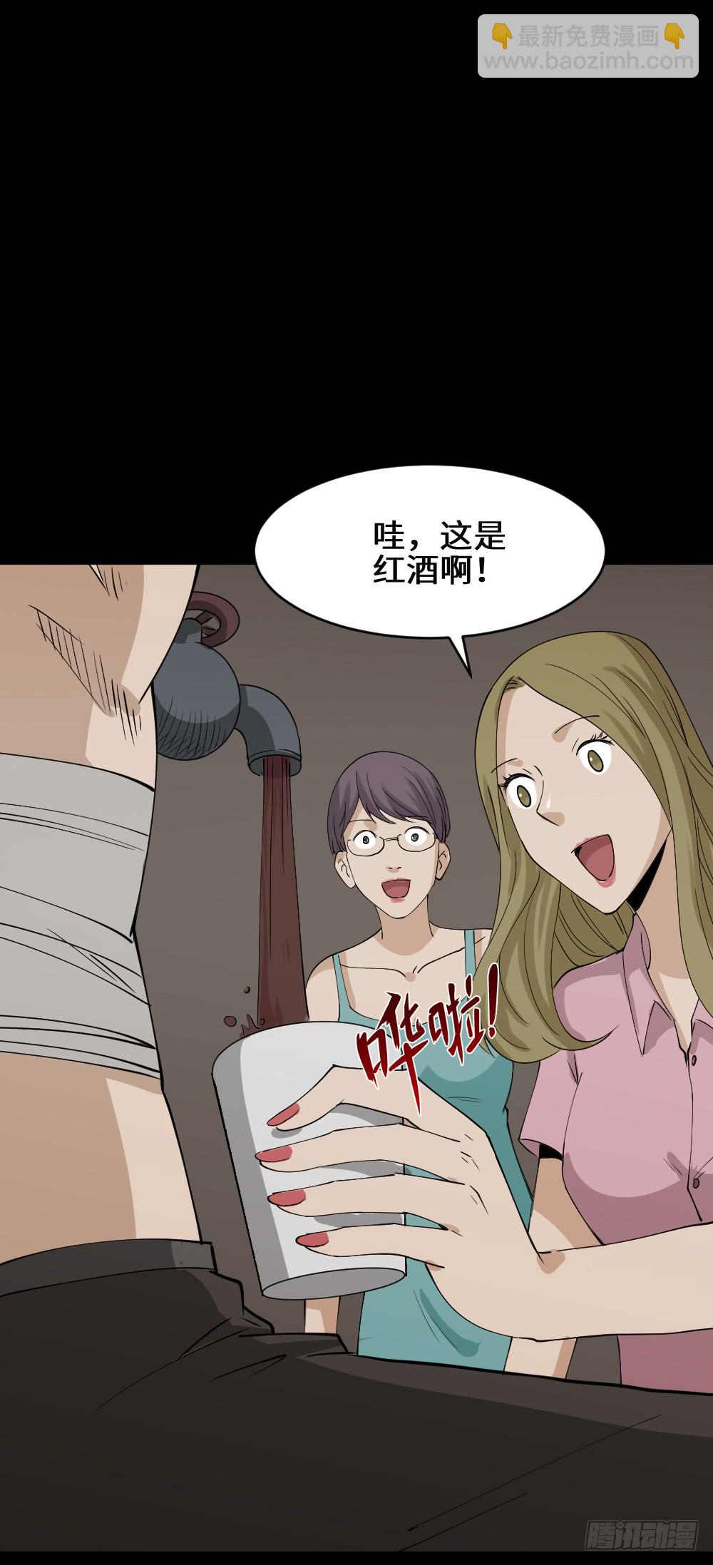 🍸怪奇笔记（怪奇脑洞集） 饮料人 第41页