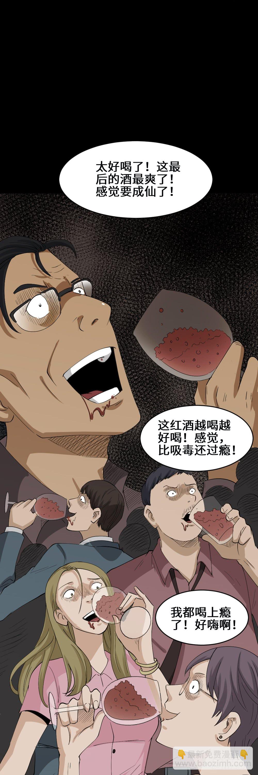 🍸怪奇笔记（怪奇脑洞集） 饮料人 第44页
