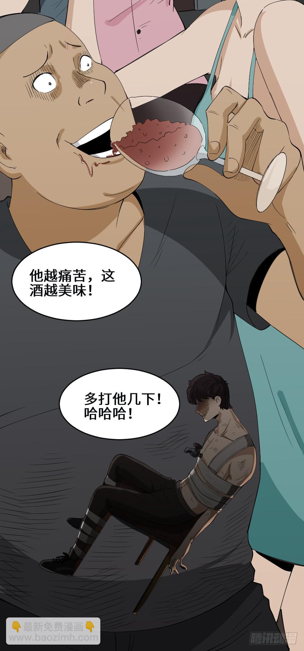 🍸怪奇笔记（怪奇脑洞集） 饮料人 第45页