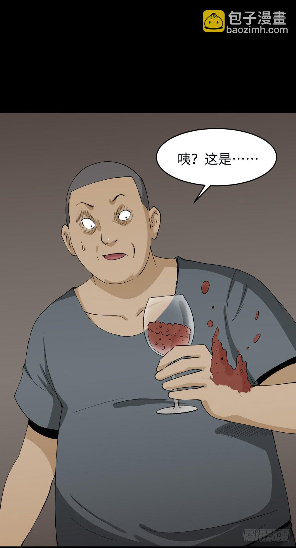 🍸怪奇笔记（怪奇脑洞集） 饮料人 第46页