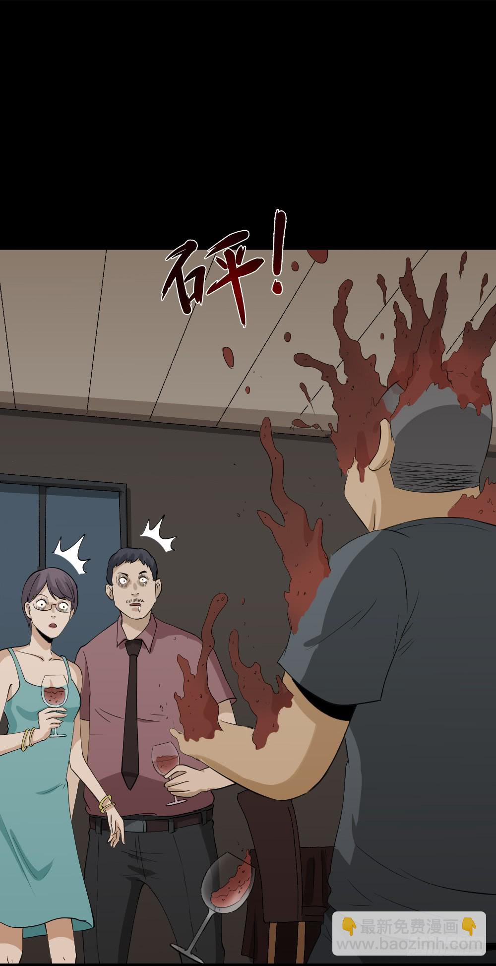 🍸怪奇笔记（怪奇脑洞集） 饮料人 第47页