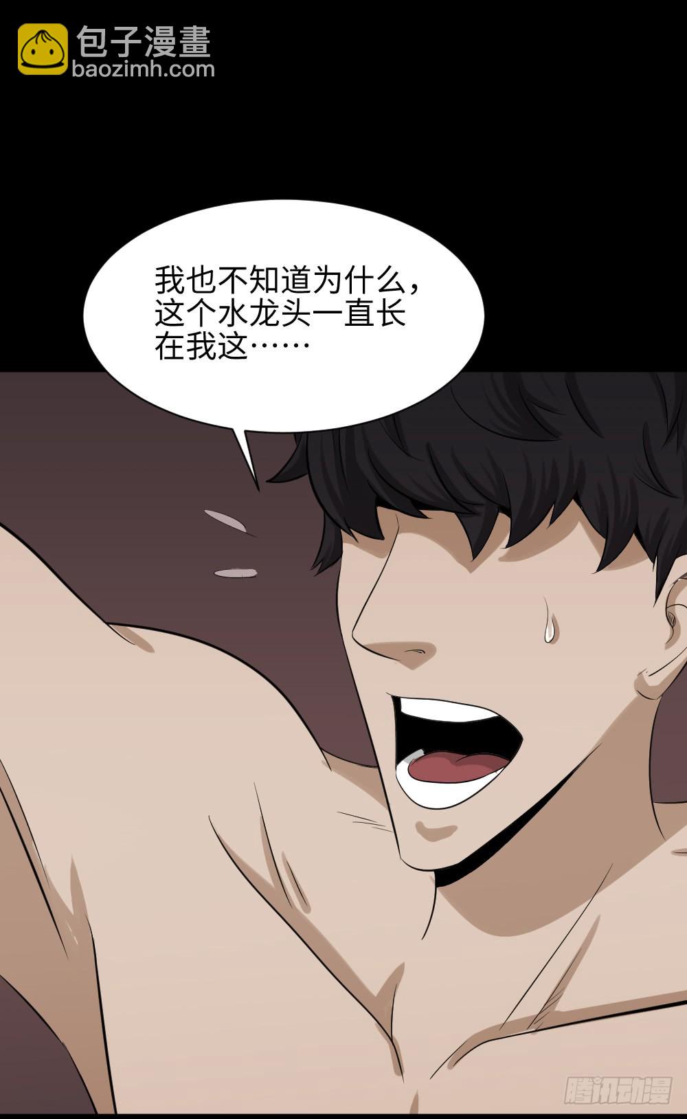 🍸怪奇笔记（怪奇脑洞集） 饮料人 第7页