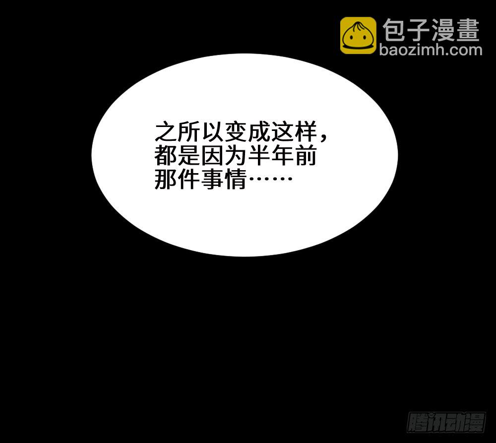 🍸怪奇笔记（怪奇脑洞集） 脑袋旅行记（1） 第14页